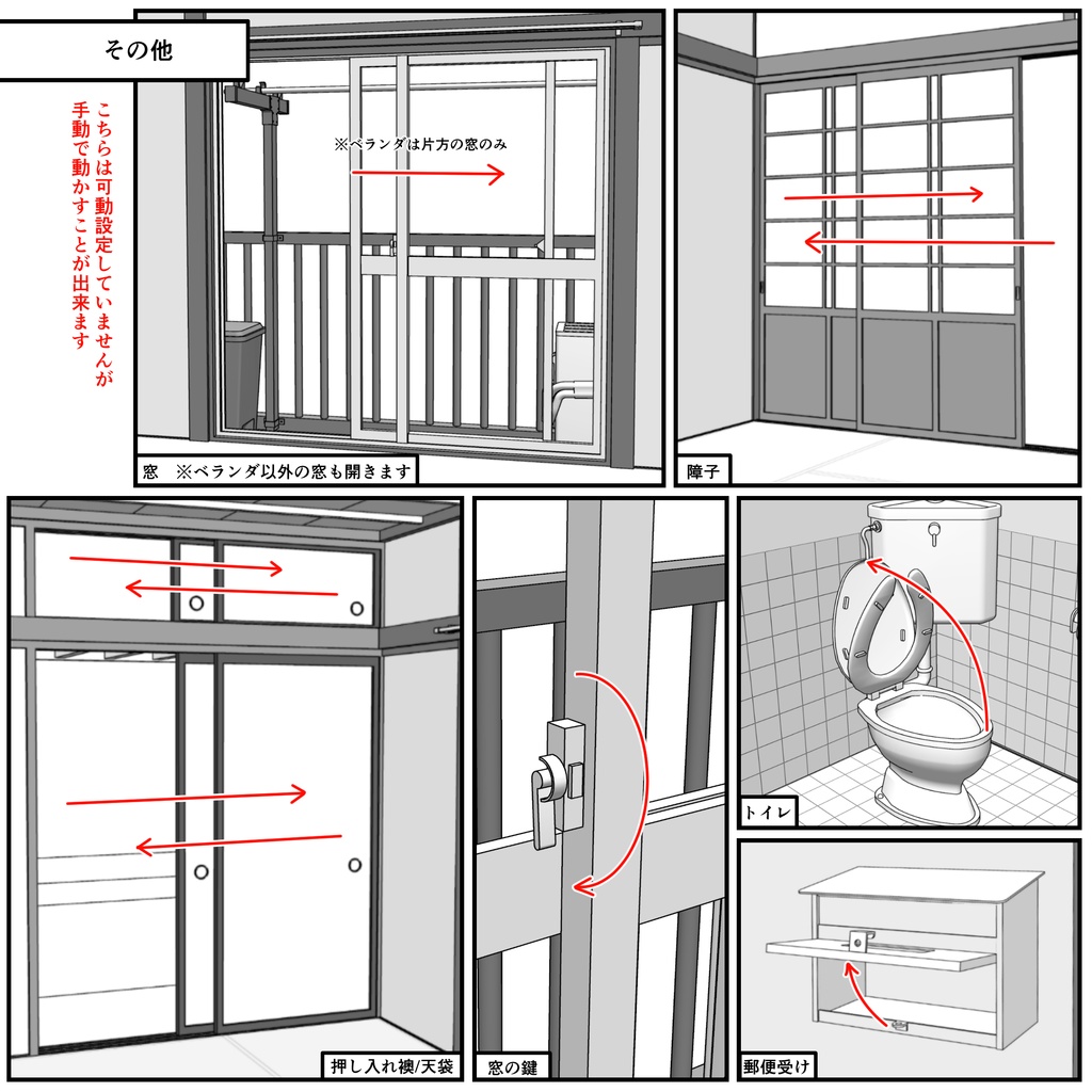 レトロな木造アパート一室_1K(6畳)【クリスタ用素材】