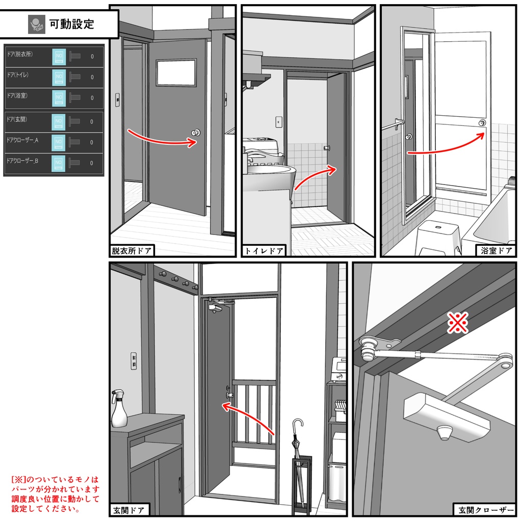 レトロな木造アパート一室_1K(6畳)【クリスタ用素材】