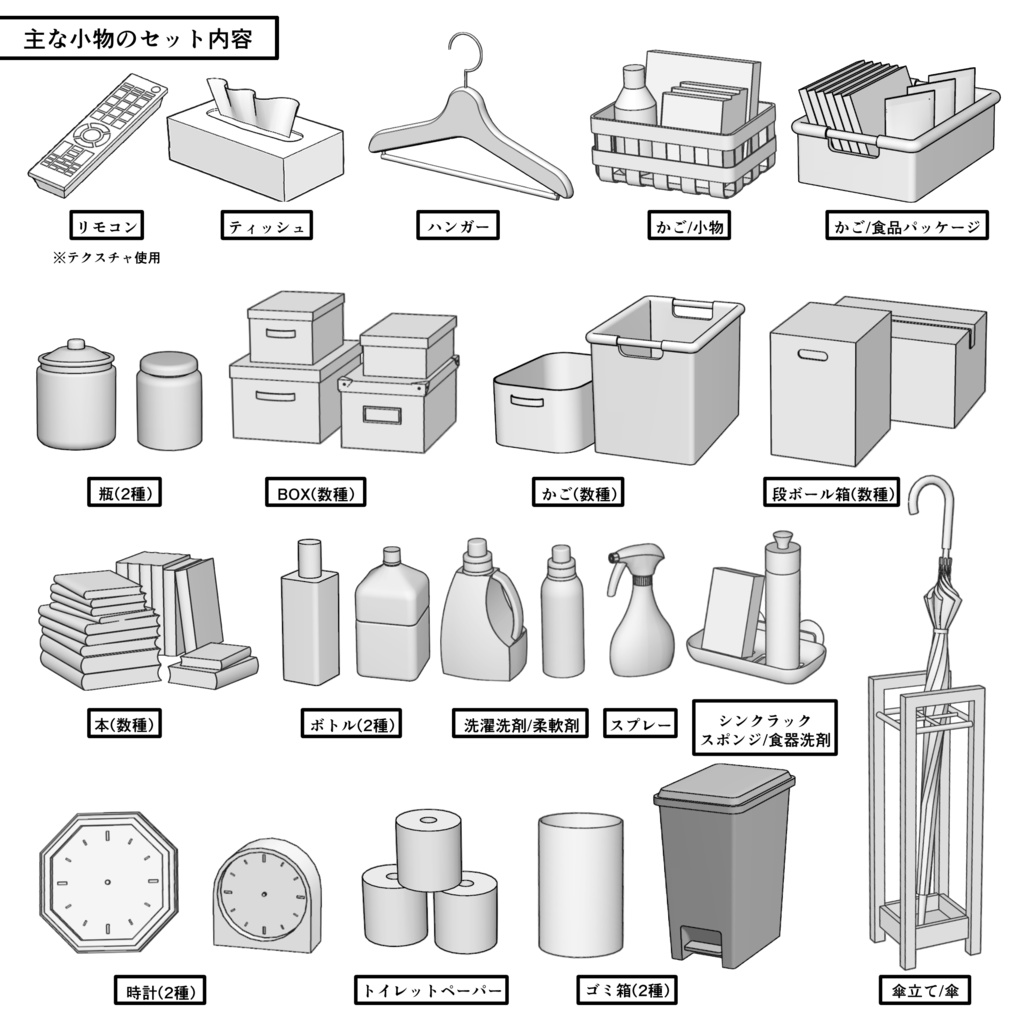 レトロな木造アパート一室_1K(6畳)【クリスタ用素材】