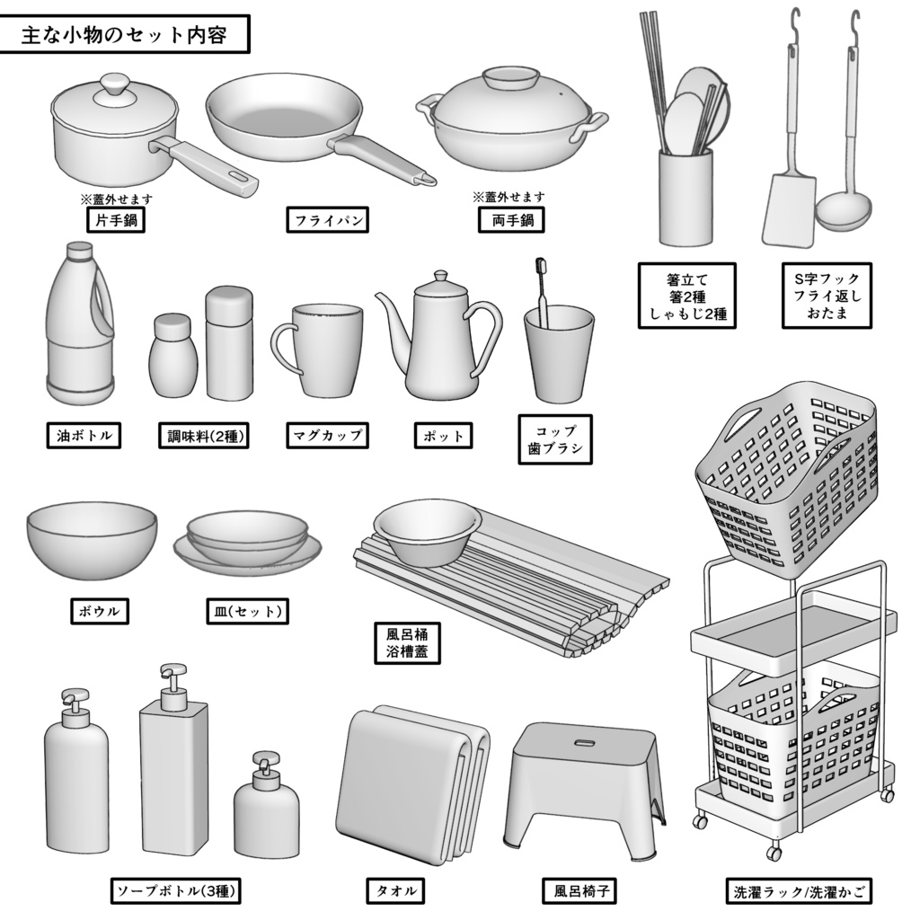レトロな木造アパート一室_1K(6畳)【クリスタ用素材】