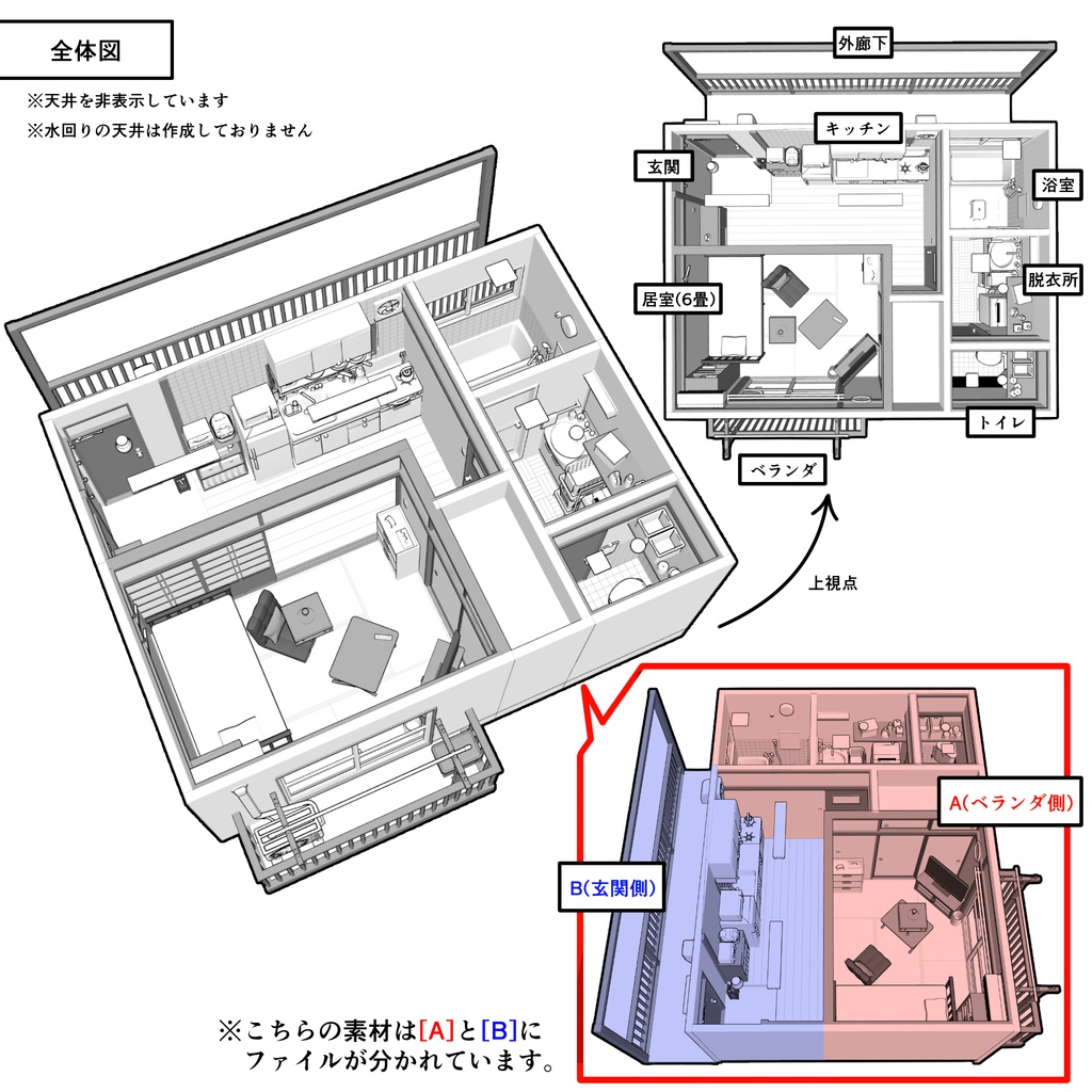 レトロな木造アパート一室_1K(6畳)【クリスタ用素材】