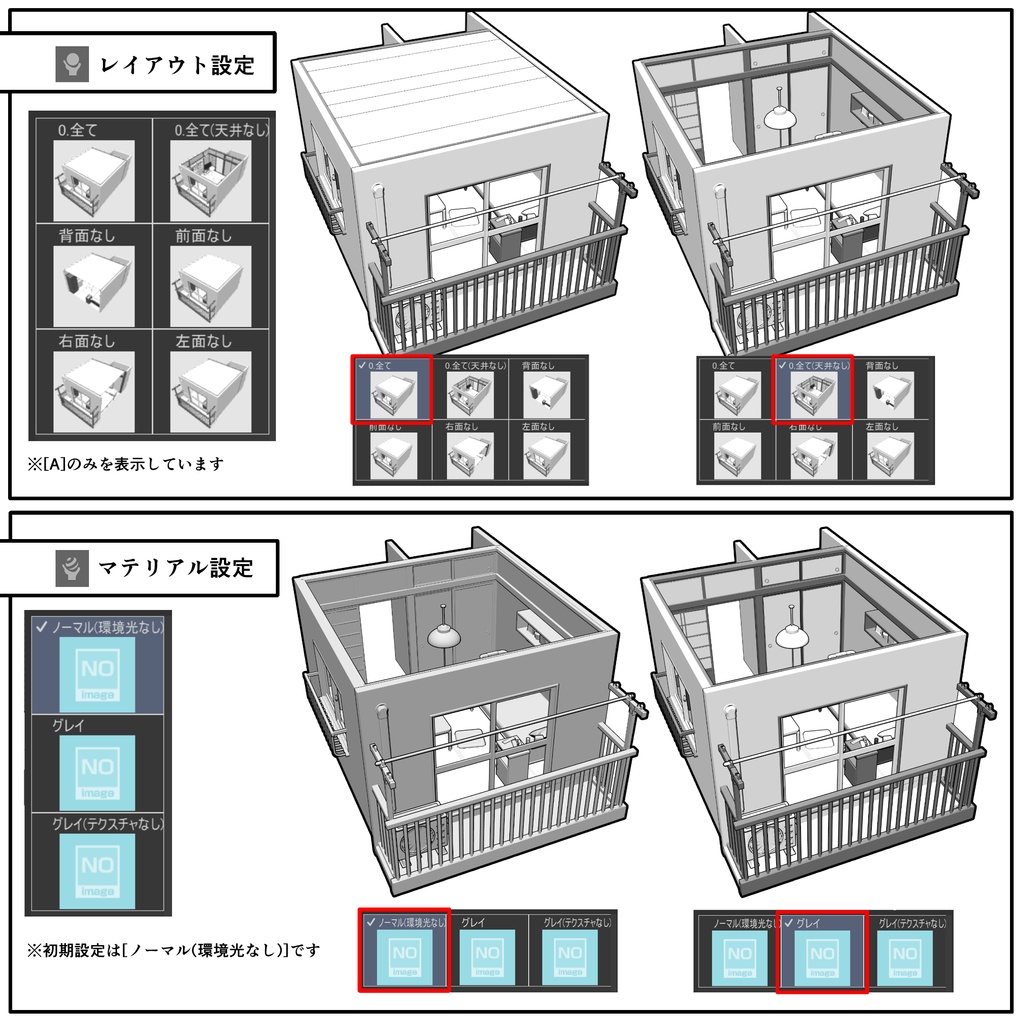 レトロな木造アパート一室_1K(8畳)【クリスタ用素材】