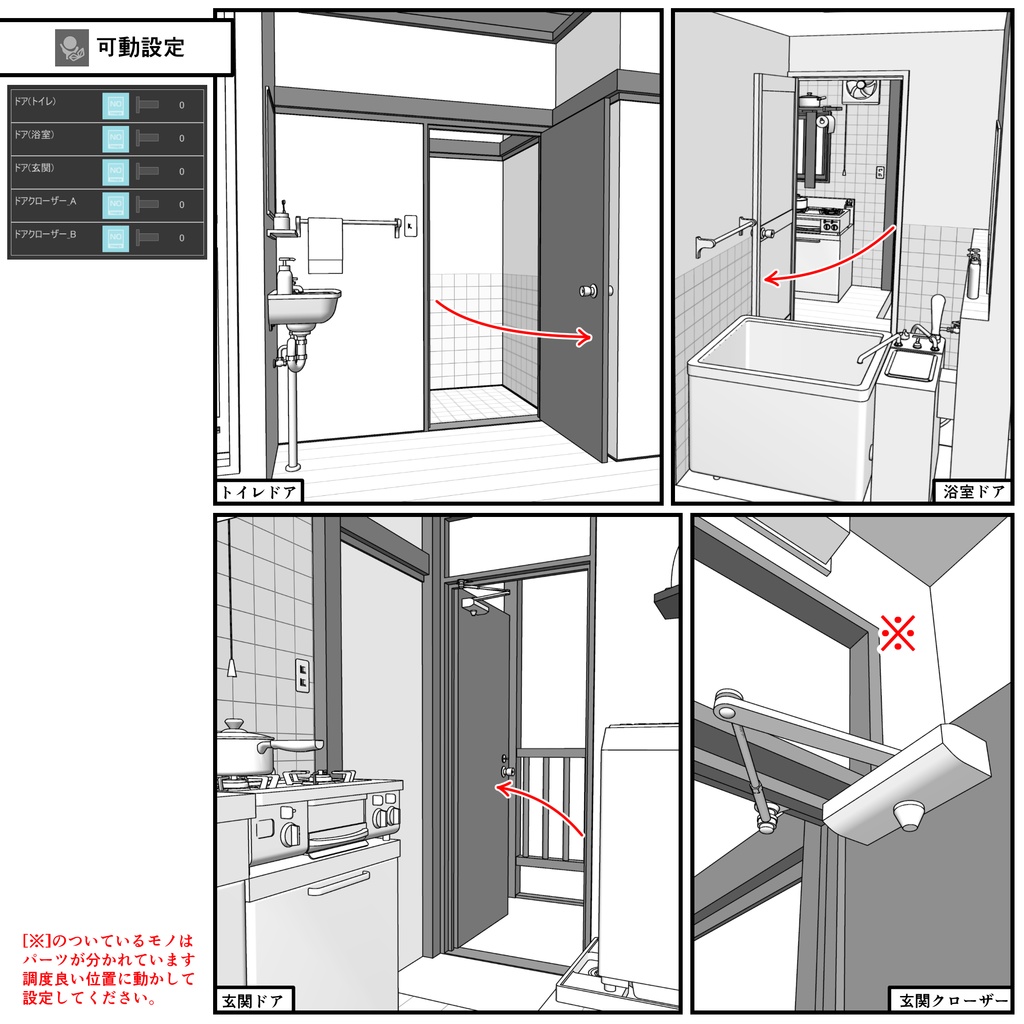 レトロな木造アパート一室_1K(8畳)【クリスタ用素材】