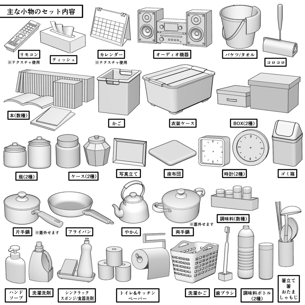 レトロな木造アパート一室_1K(8畳)【クリスタ用素材】