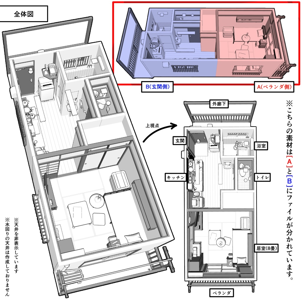 レトロな木造アパート一室_1K(8畳)【クリスタ用素材】