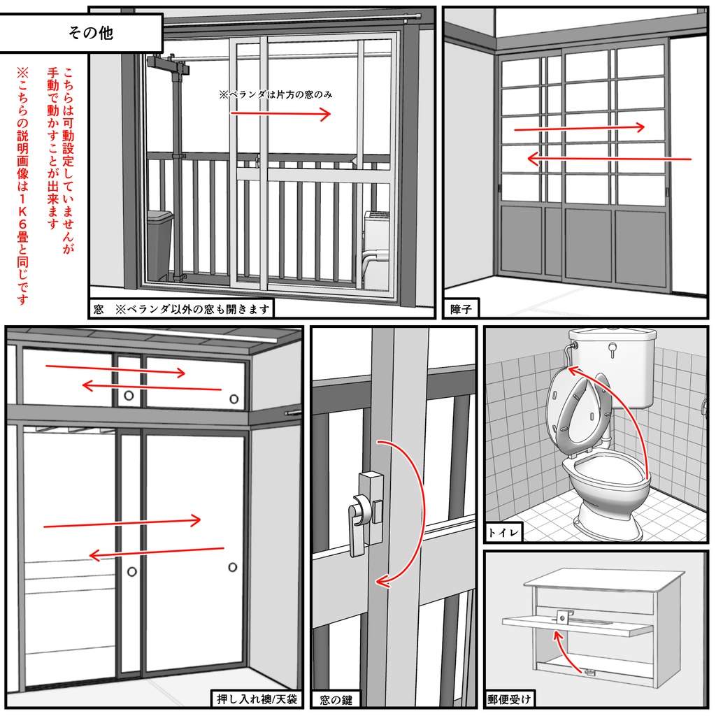 レトロな木造アパート一室_1DK(8畳)【クリスタ用素材】