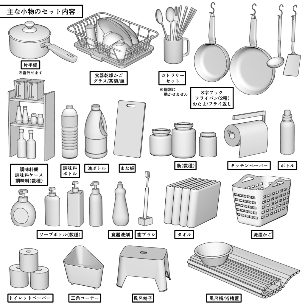 レトロな木造アパート一室_1DK(8畳)【クリスタ用素材】
