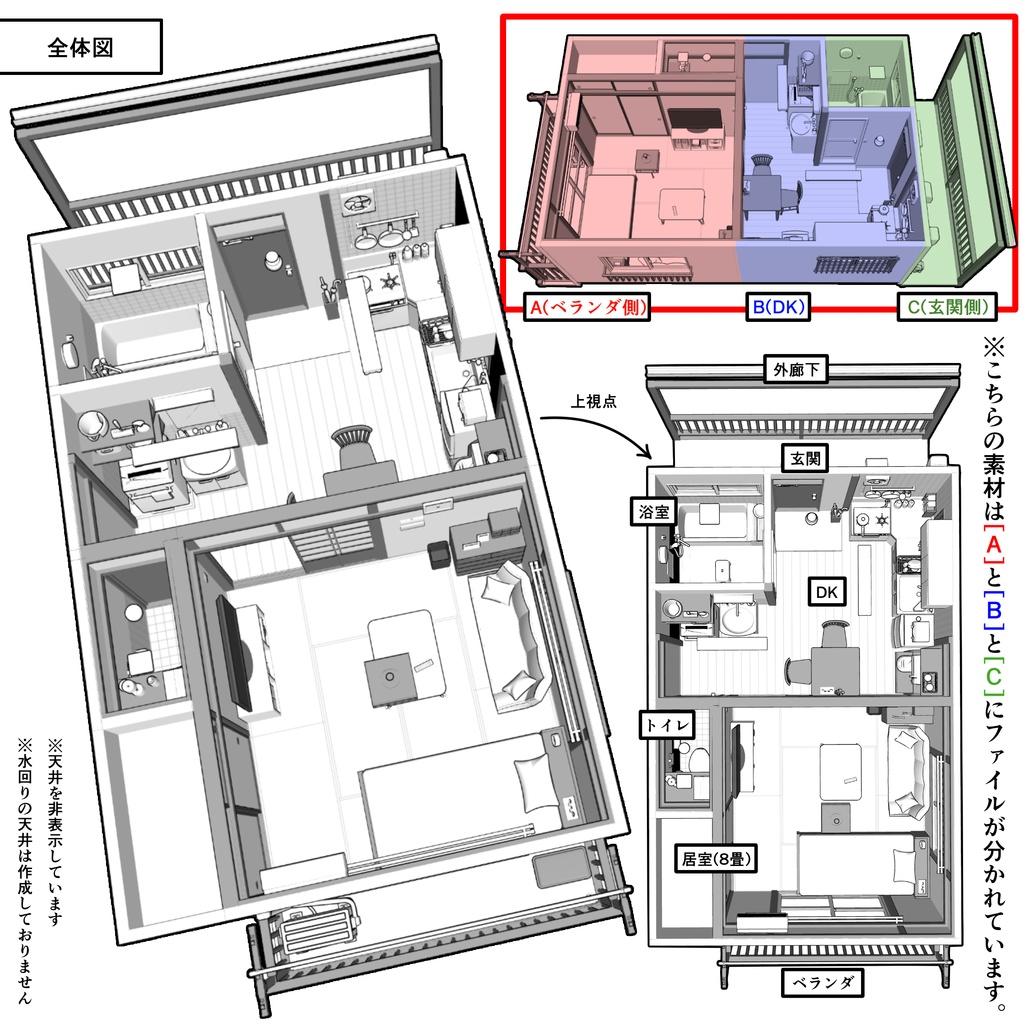 レトロな木造アパート一室_1DK(8畳)【クリスタ用素材】