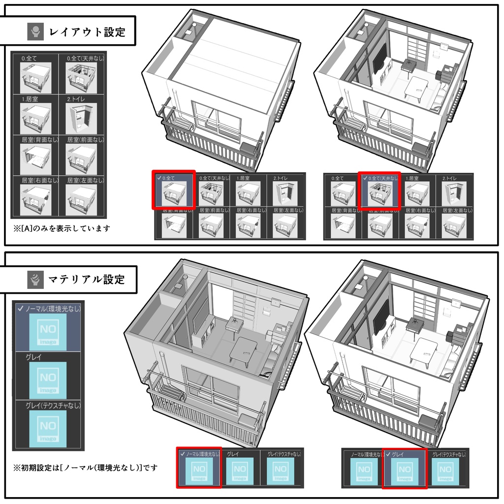 レトロな木造アパート一室_1DK(8畳)【クリスタ用素材】