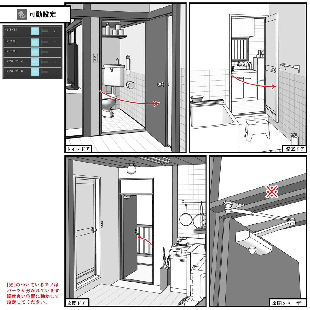 レトロな木造アパート一室_1DK(8畳)【クリスタ用素材】