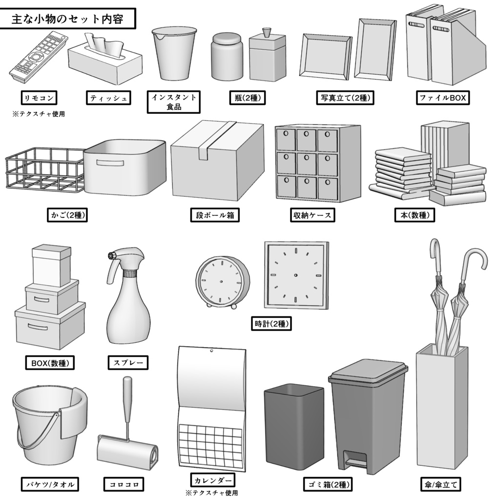 レトロな木造アパート一室_1DK(8畳)【クリスタ用素材】