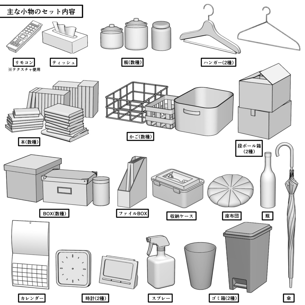 レトロな木造アパート一室_2K(6+4.5畳)【クリスタ用素材】