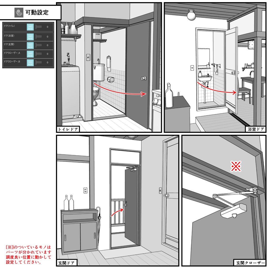 レトロな木造アパート一室_2K(6+4.5畳)【クリスタ用素材】