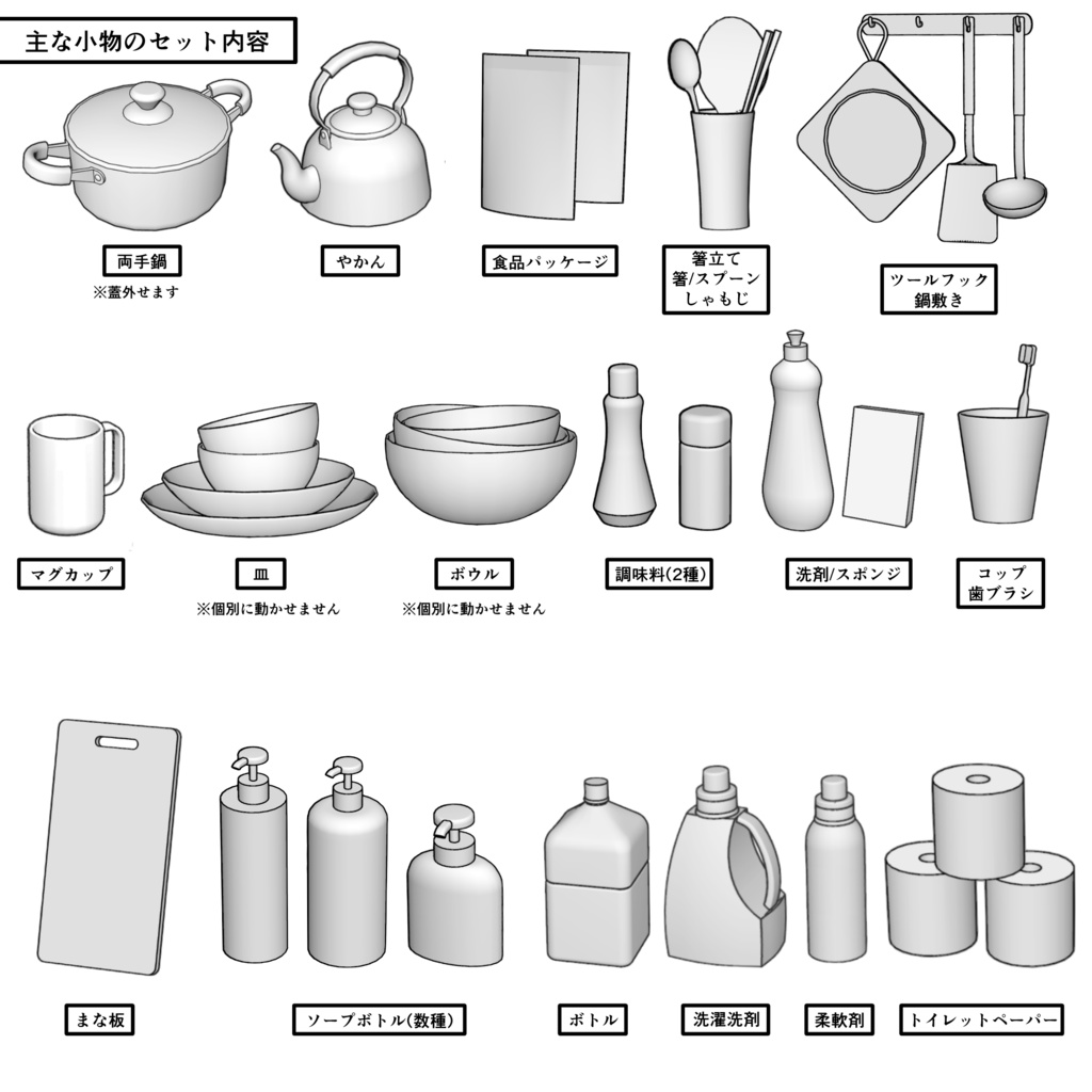レトロな木造アパート一室_2K(6+4.5畳)【クリスタ用素材】
