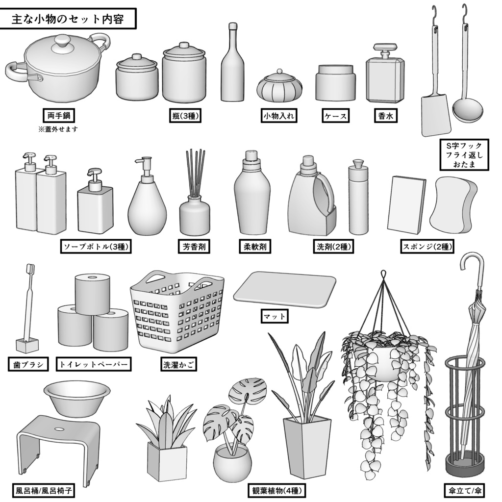 マンション一室 1R 20畳【クリスタ用素材】