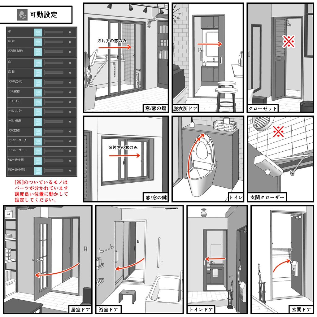 マンション一室 1R 20畳【クリスタ用素材】