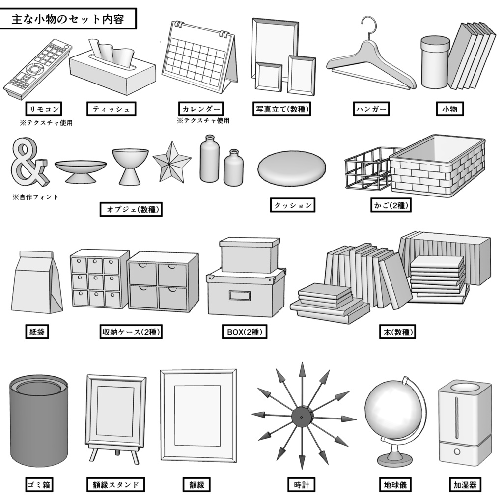 マンション一室 1R 20畳【クリスタ用素材】
