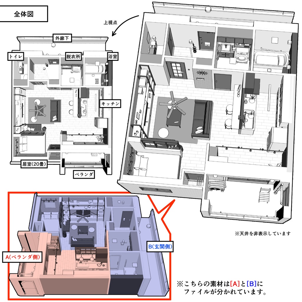 マンション一室 1R 20畳【クリスタ用素材】