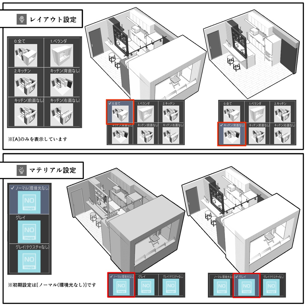 マンション一室 1R 20畳【クリスタ用素材】