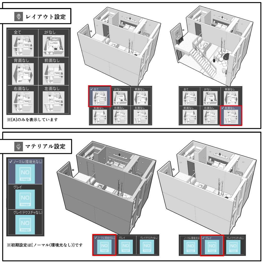 マンション一室 3LDK_30+4.5+6+8畳【クリスタ用素材】