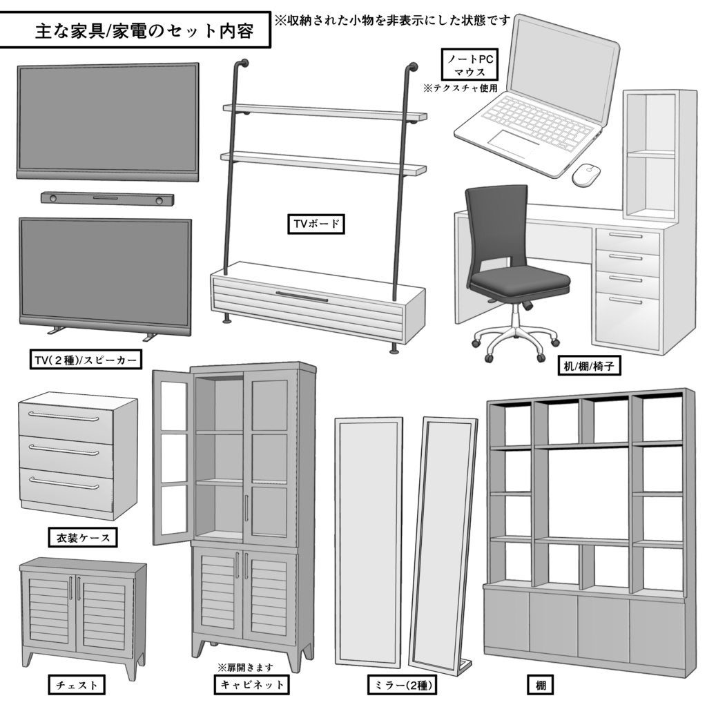 マンション一室 3LDK_30+4.5+6+8畳【クリスタ用素材】