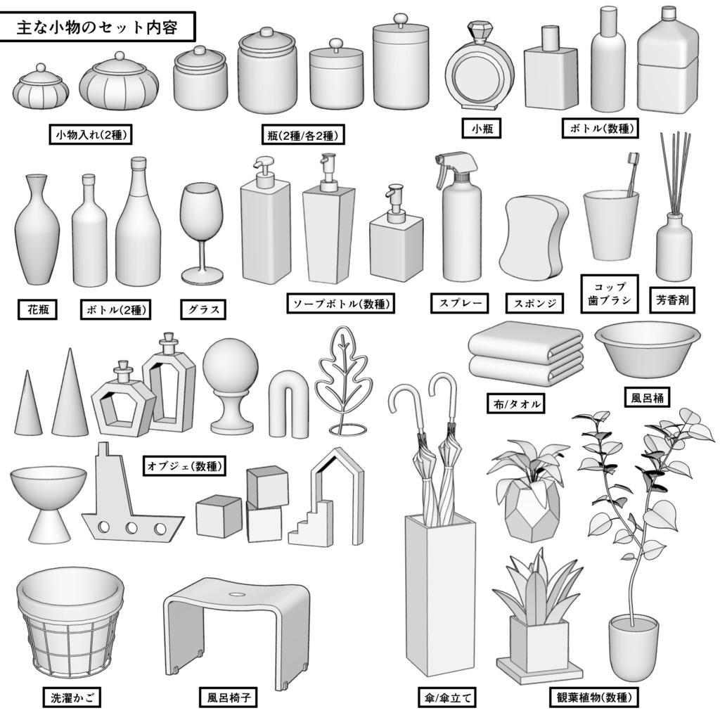 マンション一室 3LDK_30+4.5+6+8畳【クリスタ用素材】