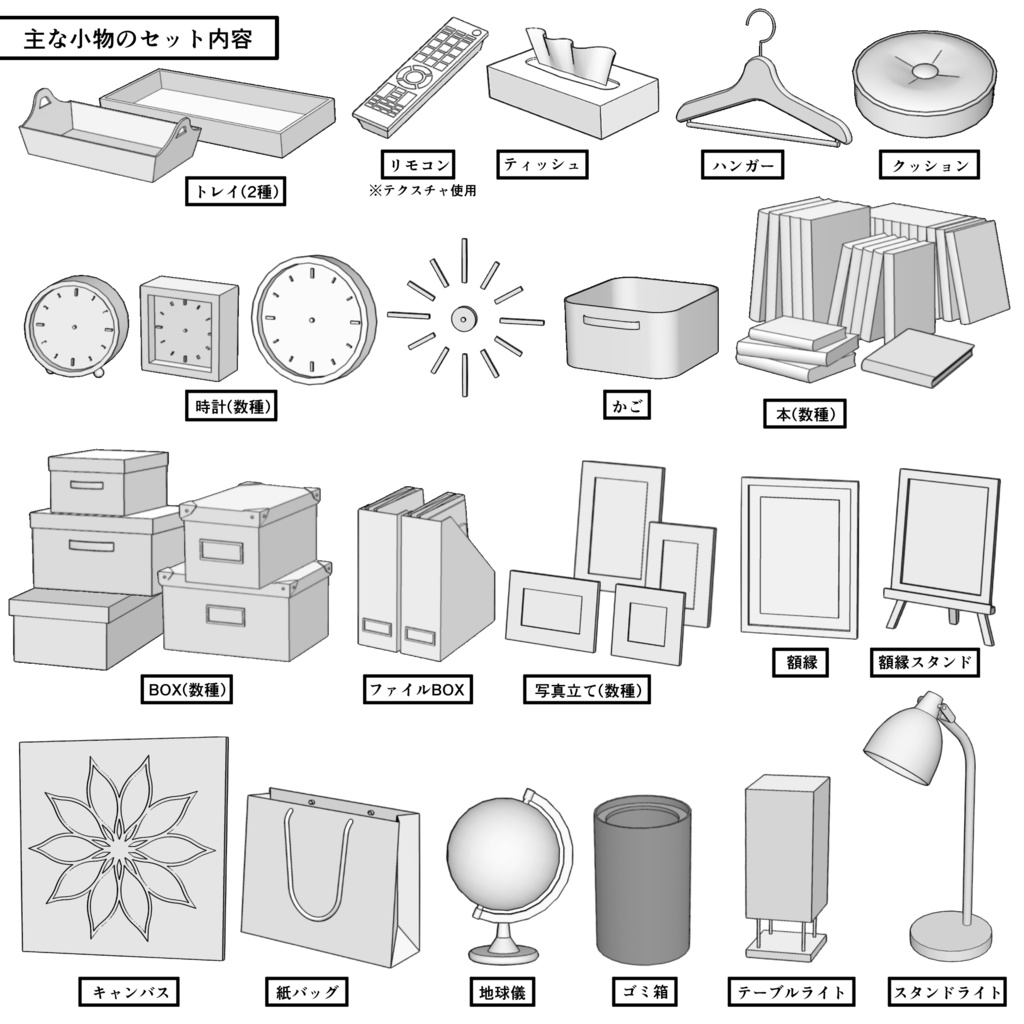 マンション一室 3LDK_30+4.5+6+8畳【クリスタ用素材】