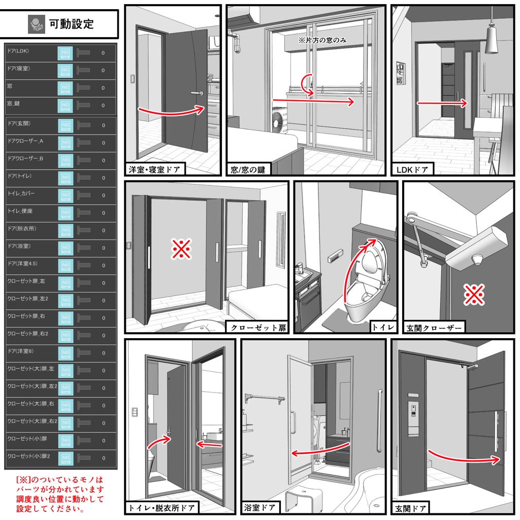 マンション一室 3LDK_30+4.5+6+8畳【クリスタ用素材】
