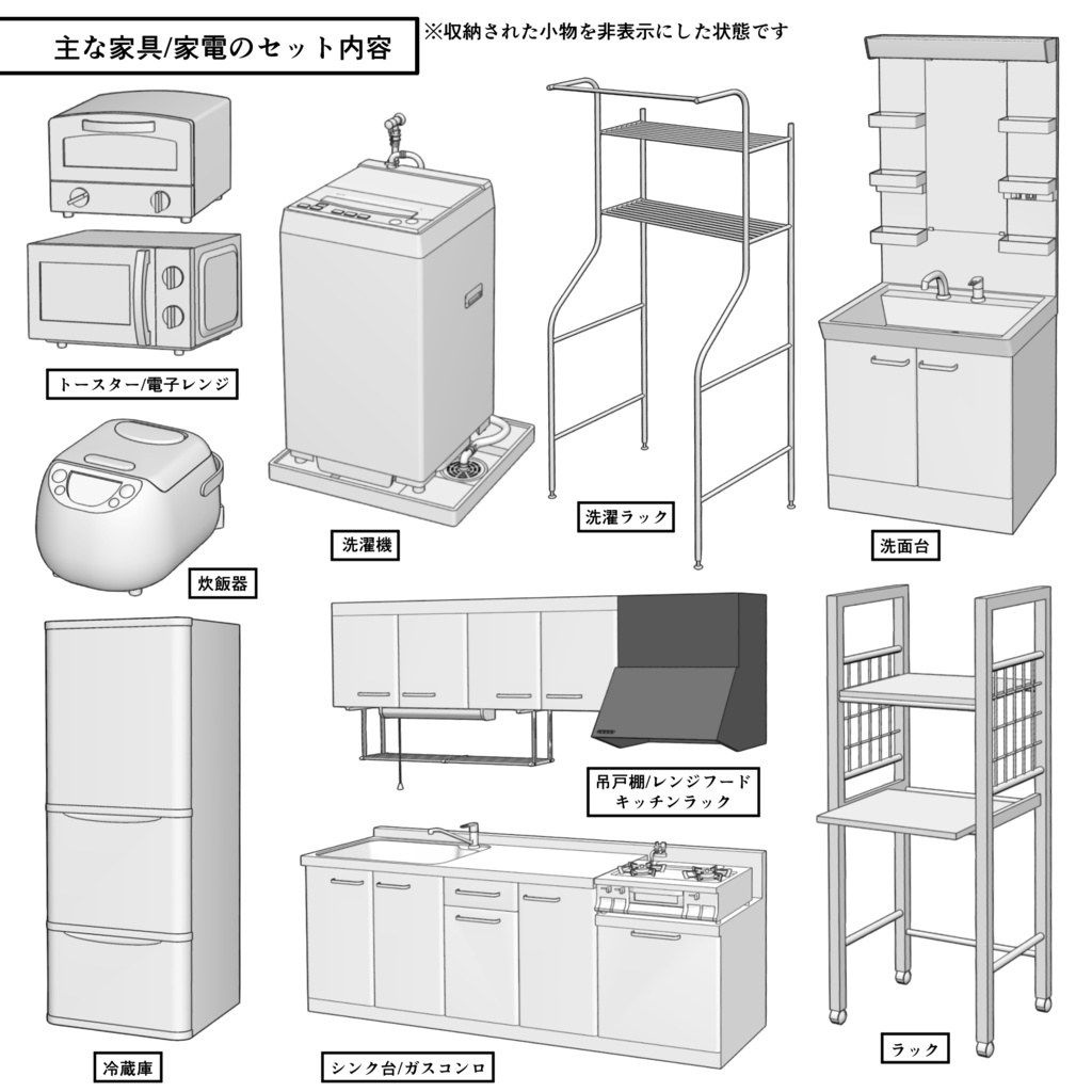 マンション一室 1DK_8+9畳【クリスタ用素材】