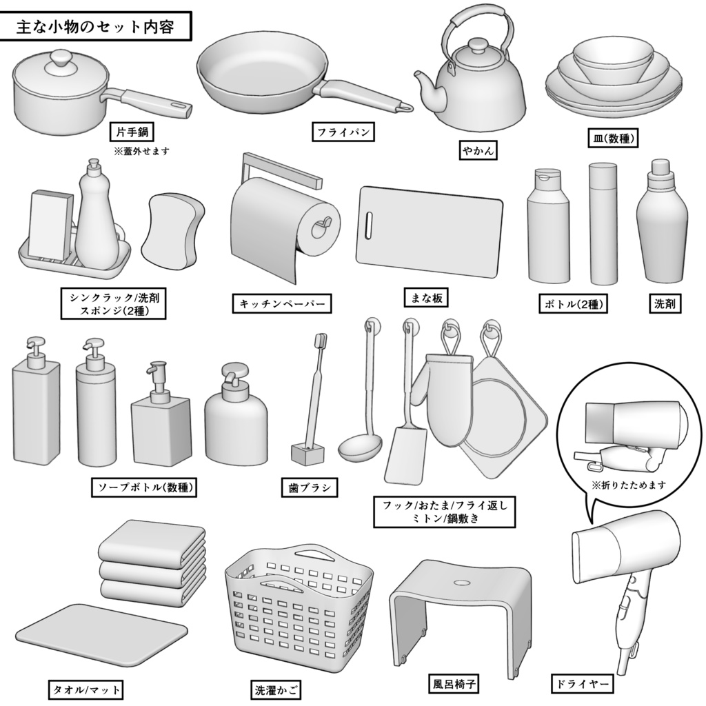 マンション一室 1DK_8+9畳【クリスタ用素材】