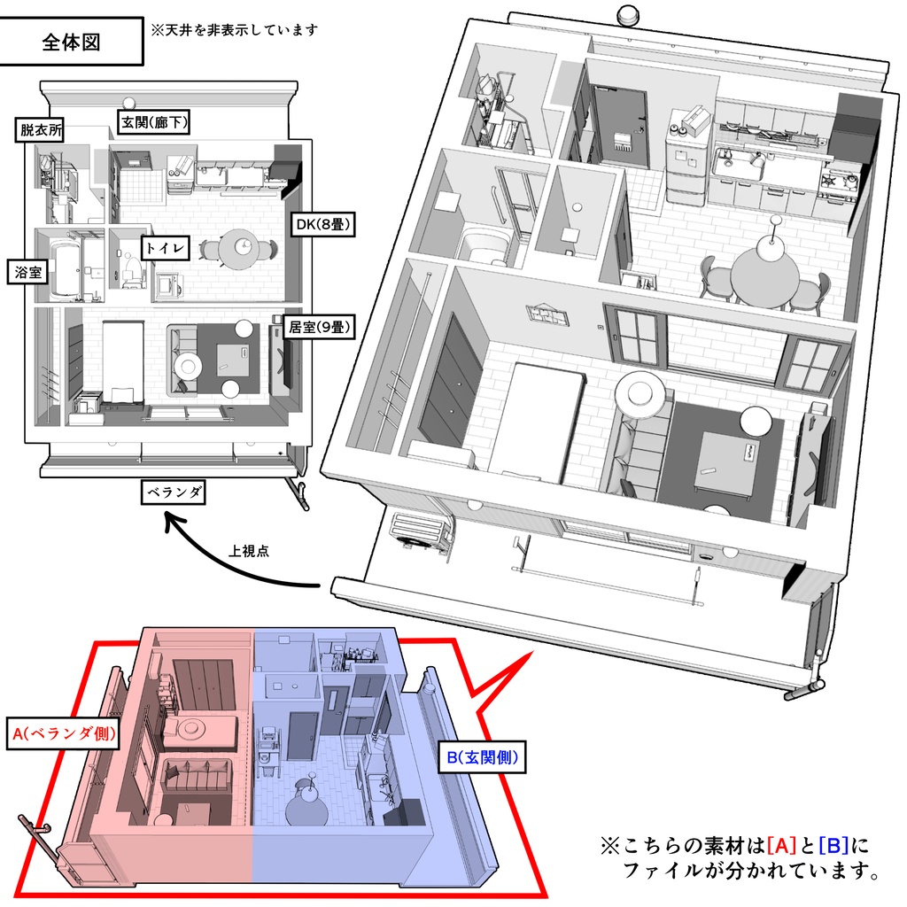 マンション一室 1DK_8+9畳【クリスタ用素材】