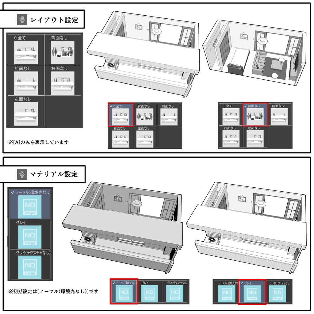 マンション一室 1DK_8+9畳【クリスタ用素材】