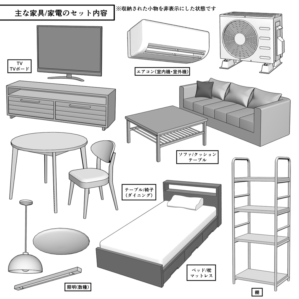 マンション一室 1DK_8+9畳【クリスタ用素材】