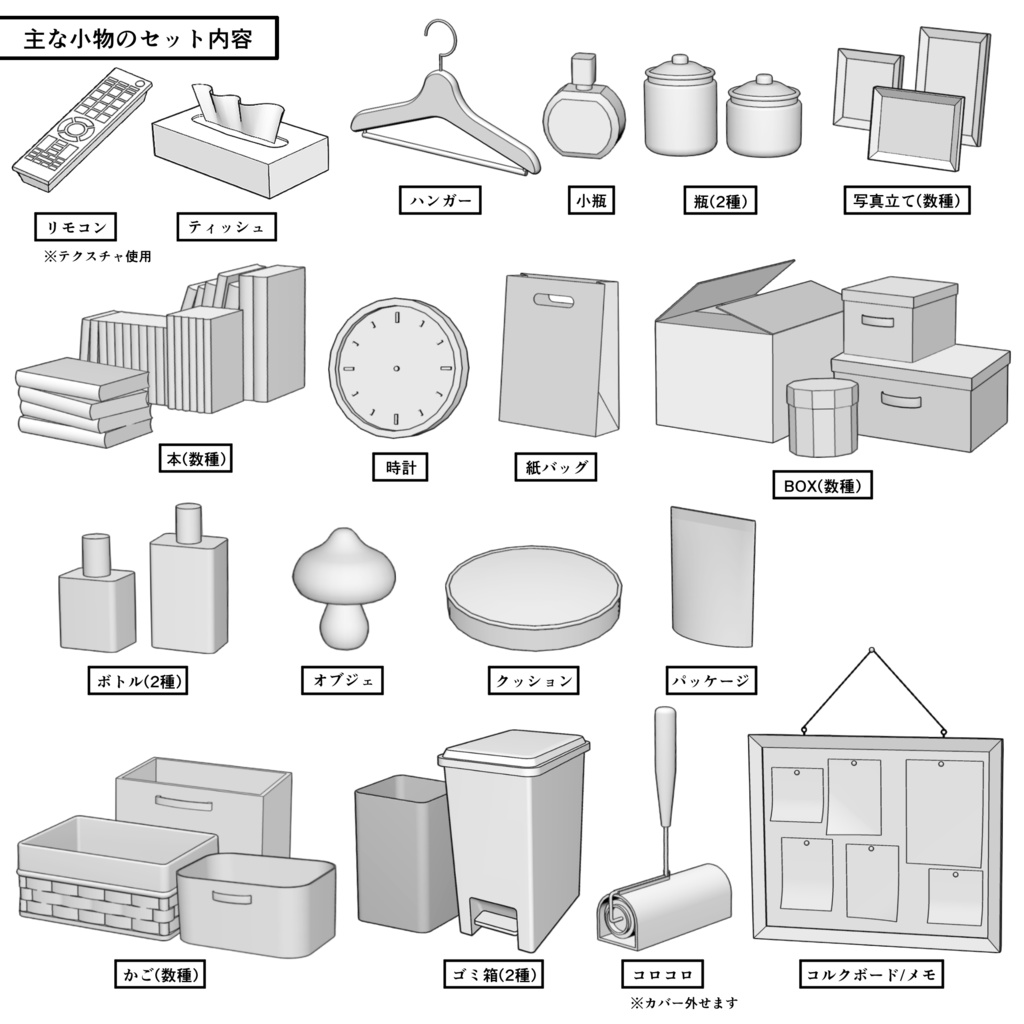マンション一室 1DK_8+9畳【クリスタ用素材】