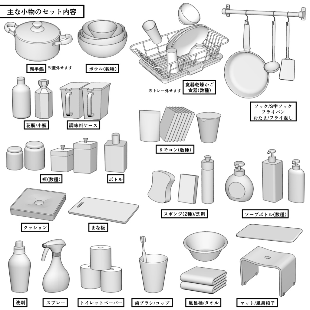 マンション一室 2DK_10.5+10+6畳【クリスタ用素材】