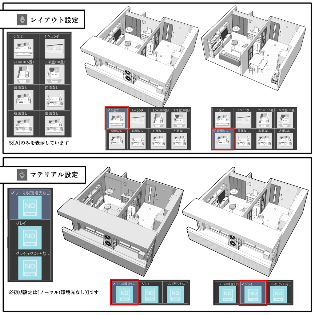 マンション一室 2DK_10.5+10+6畳【クリスタ用素材】