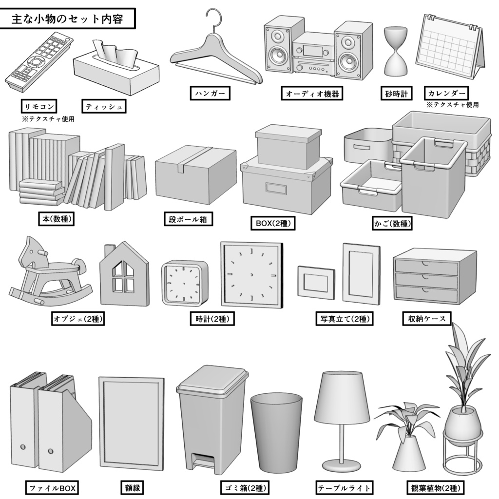 マンション一室 2DK_10.5+10+6畳【クリスタ用素材】