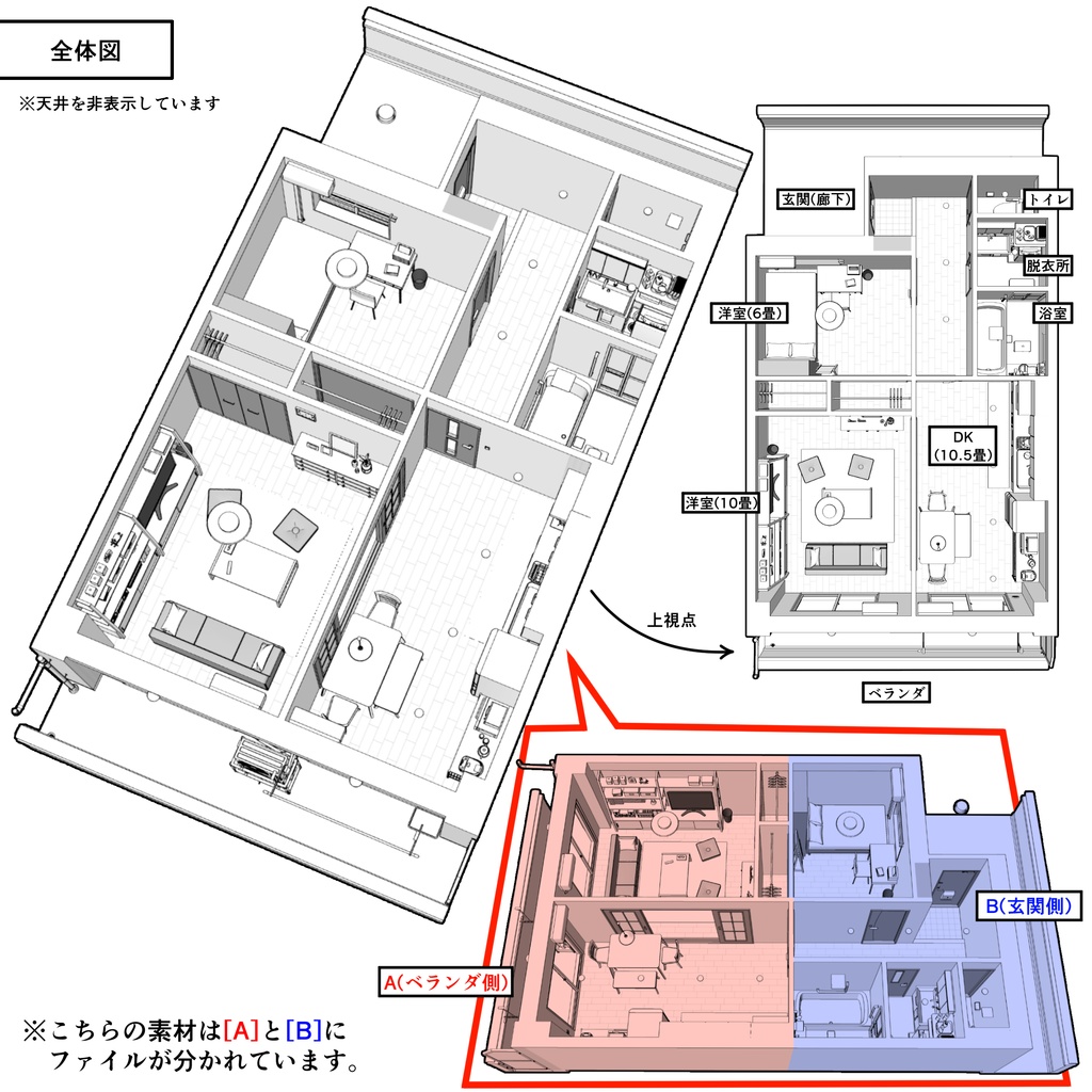 マンション一室 2DK_10.5+10+6畳【クリスタ用素材】