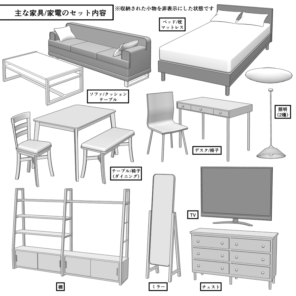 マンション一室 2DK_10.5+10+6畳【クリスタ用素材】