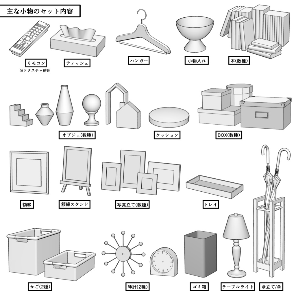 マンション一室 1R 22.5畳【クリスタ用素材】