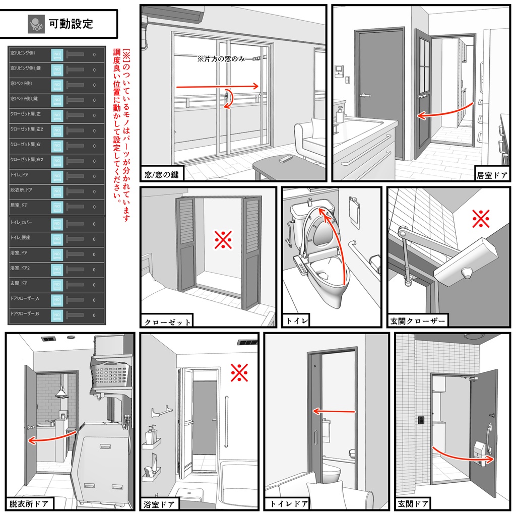 マンション一室 1R 22.5畳【クリスタ用素材】