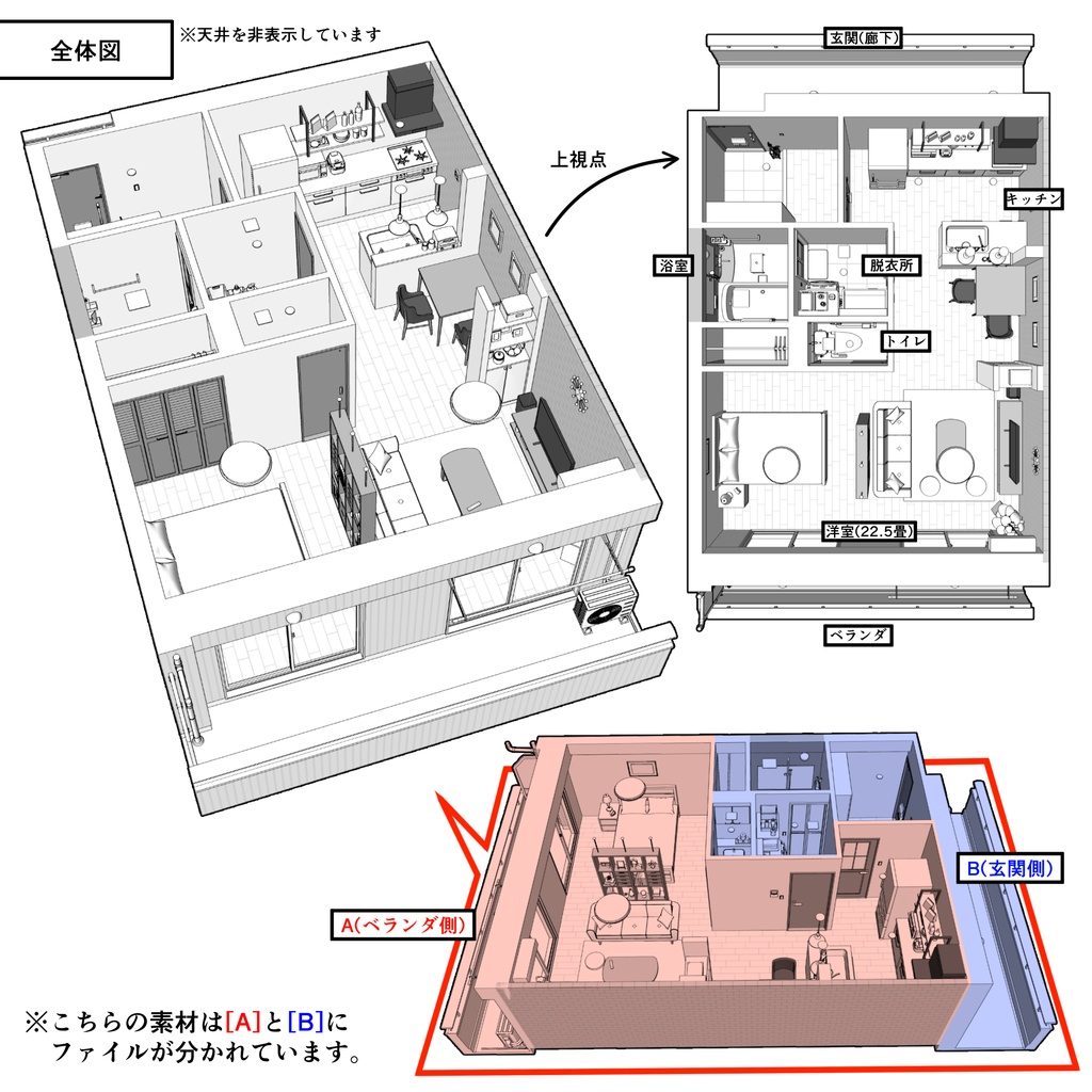 マンション一室 1R 22.5畳【クリスタ用素材】