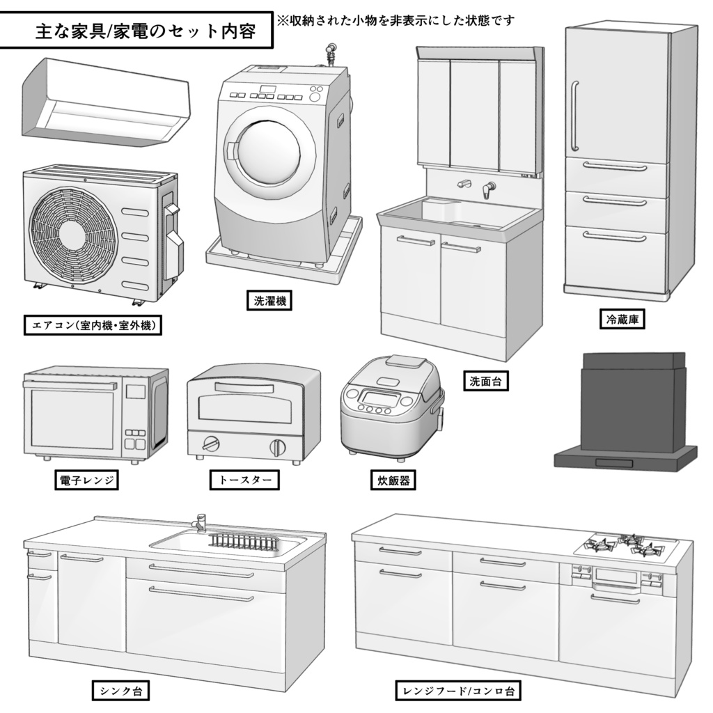マンション一室 1R 22.5畳【クリスタ用素材】