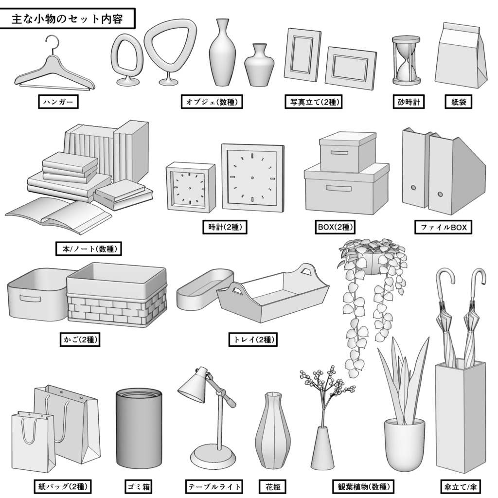 マンション一室 1R 30畳【クリスタ用素材】