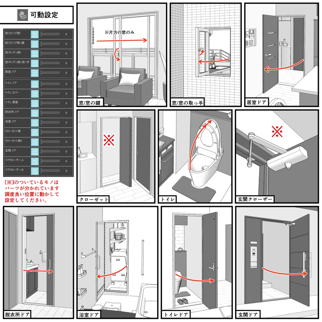 マンション一室 1R 30畳【クリスタ用素材】