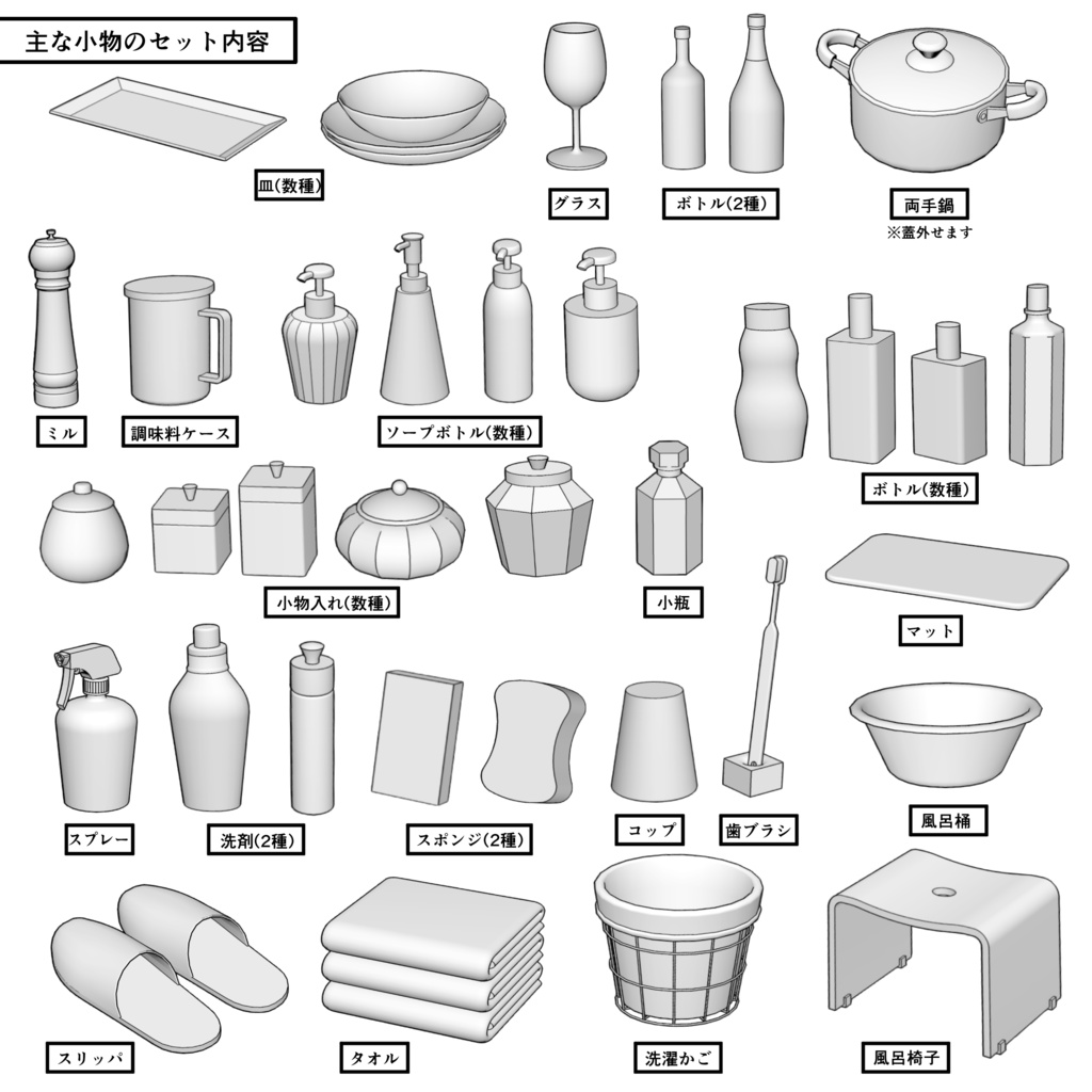 マンション一室 1R 30畳【クリスタ用素材】