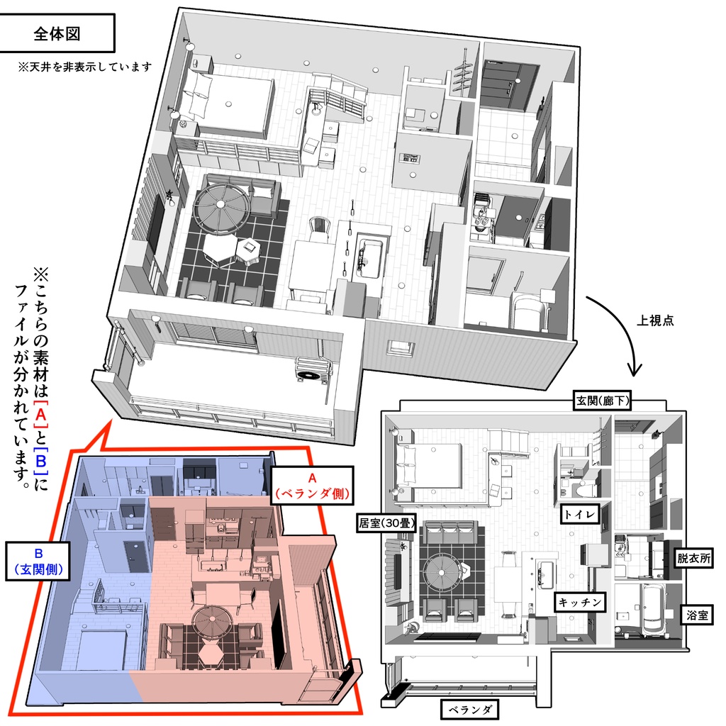 マンション一室 1R 30畳【クリスタ用素材】