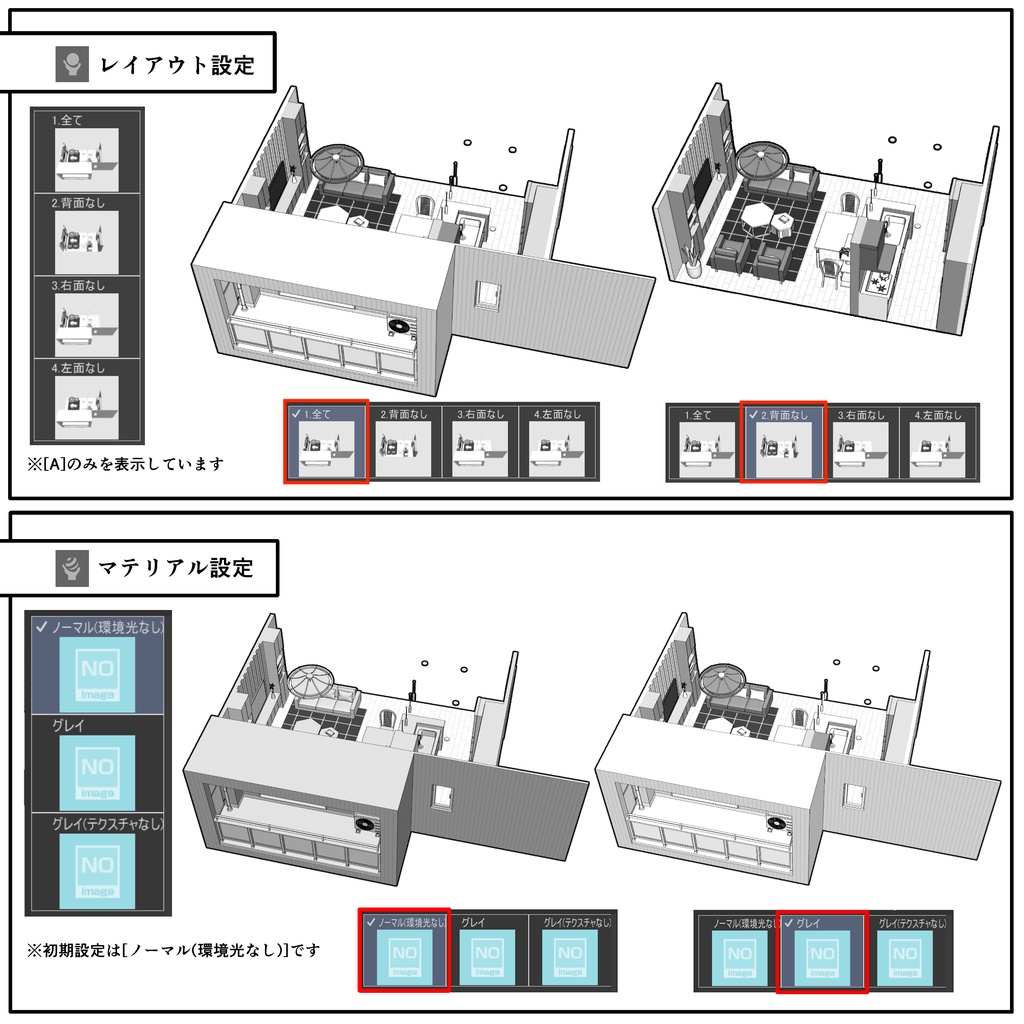 マンション一室 1R 30畳【クリスタ用素材】
