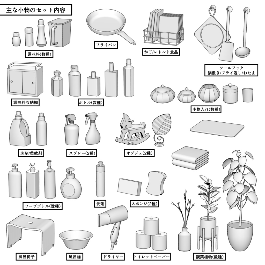 マンション一室 2LDK 20+8+5畳【クリスタ用素材】