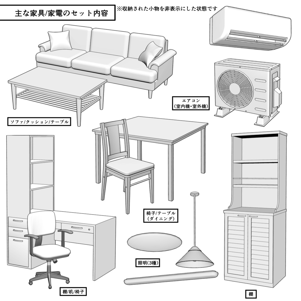 マンション一室 2LDK 20+8+5畳【クリスタ用素材】
